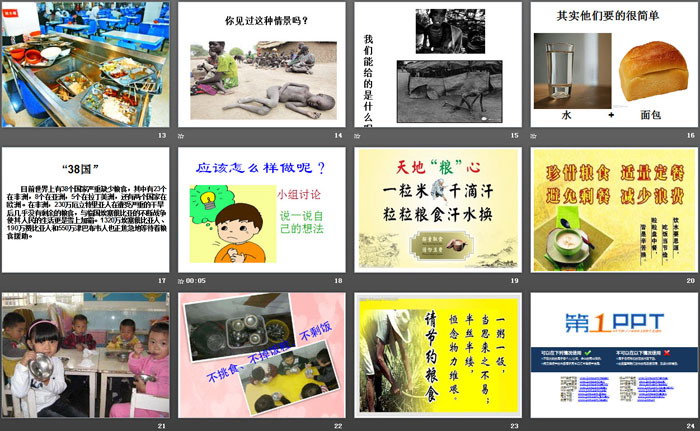 《争做“小米粒节约达人”》PPT