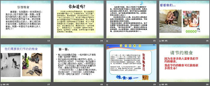 《珍惜粮食 从我做起》PPT