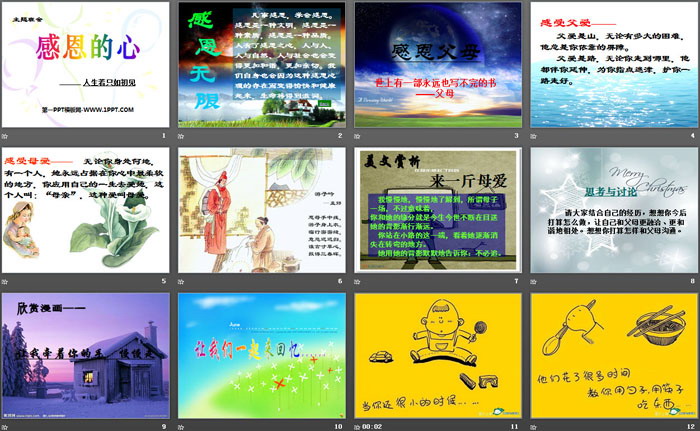 《感恩的心》PPT