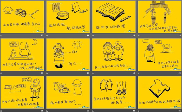 《感恩的心》PPT