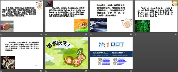 《感恩的心》PPT