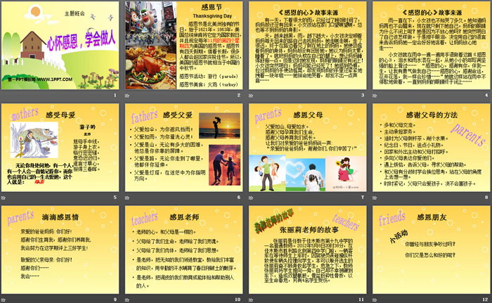 《心怀感恩，学会做人》PPT