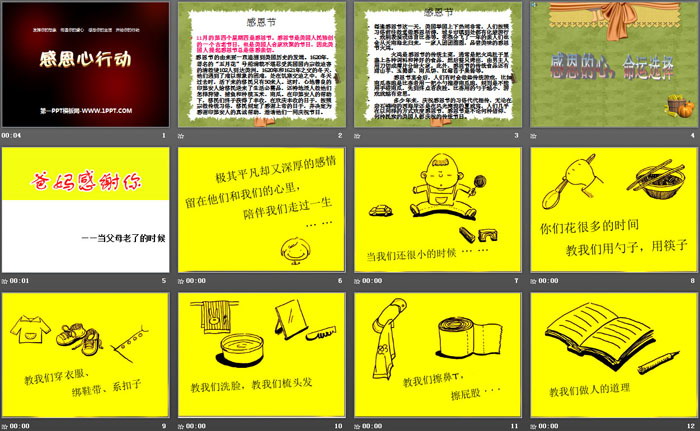 《感恩心行动》PPT