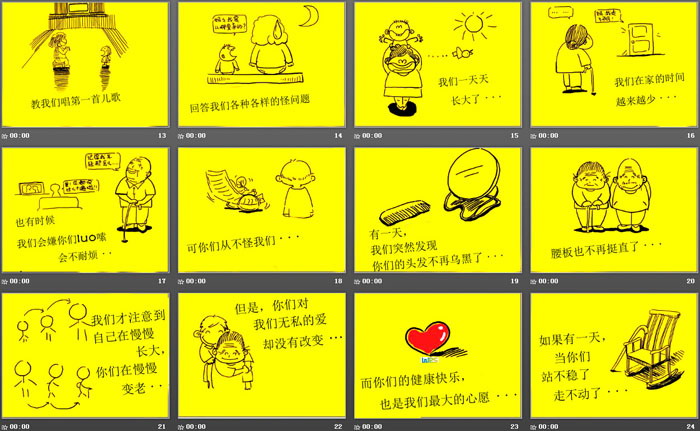 《感恩心行动》PPT