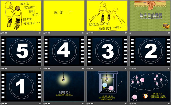 《感恩心行动》PPT