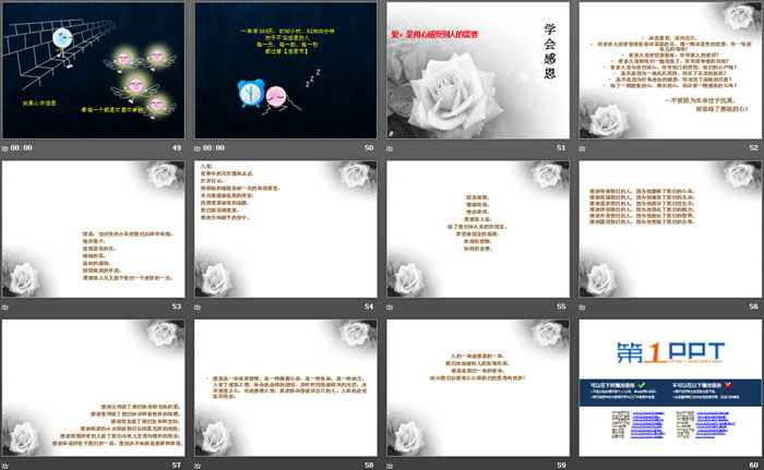 《感恩心行动》PPT