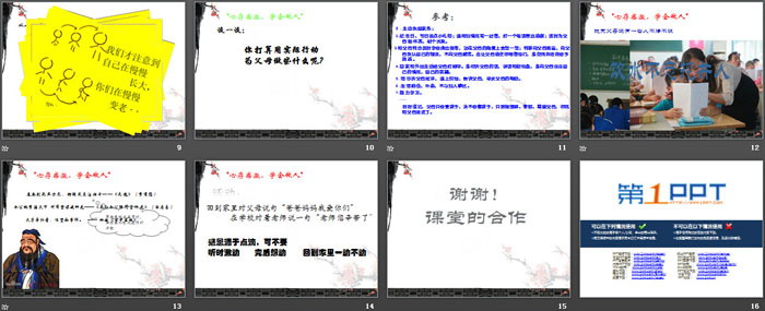 《感恩于心 心动于行》PPT