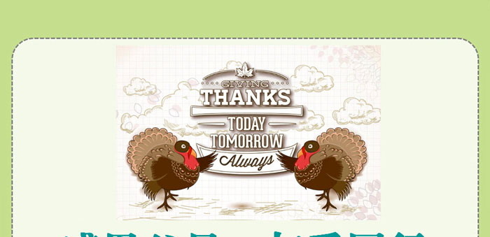 《感恩父母，与爱同行》PPT