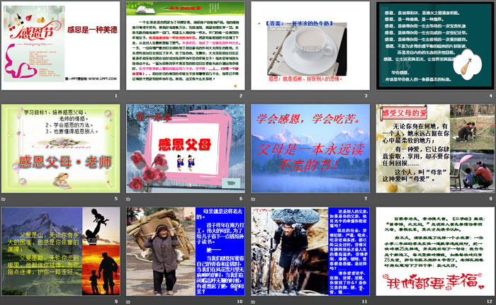 《感恩是一种美德》PPT