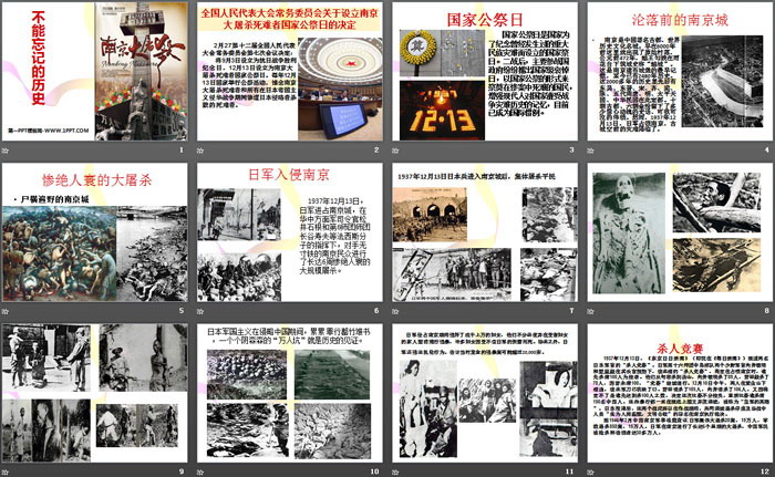 《不能忘记的历史》PPT