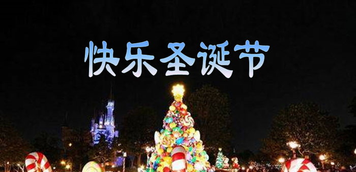 《快乐圣诞节》PPT