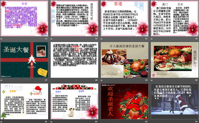 《快乐圣诞节》PPT