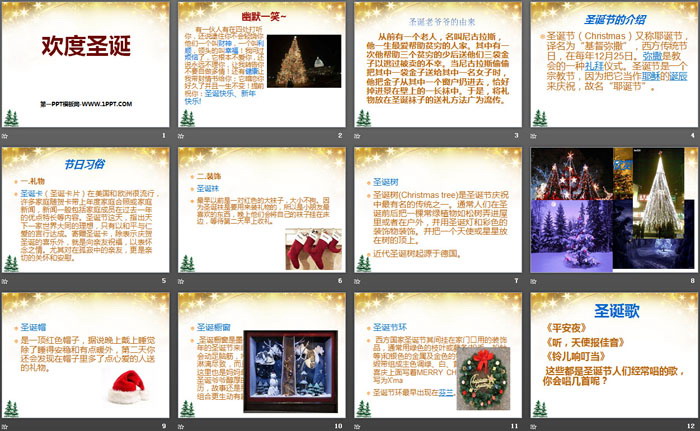 《欢度圣诞》PPT