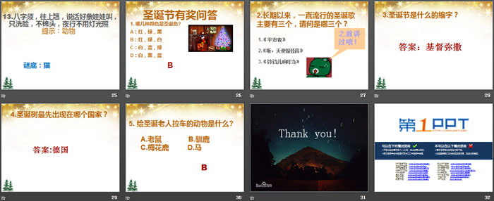 《欢度圣诞》PPT