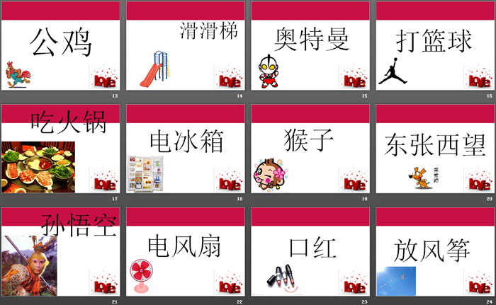 《平安夜快乐》PPT