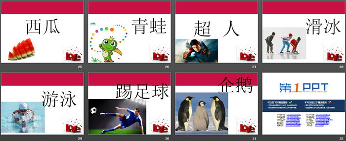 《平安夜快乐》PPT