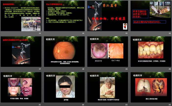 《安全警钟长鸣》PPT