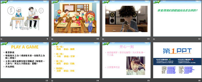 《遵守校规校纪从我做起》PPT