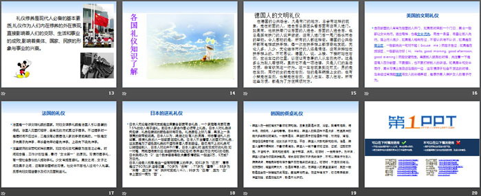 《文明礼仪在我心》PPT