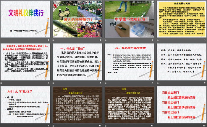 《文明礼仪伴我行》PPT下载