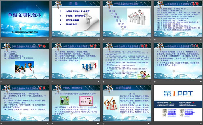 《争做文明礼仪生》PPT