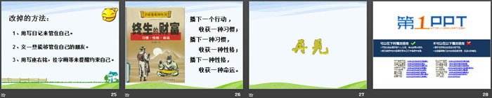 《社会交往礼仪》PPT