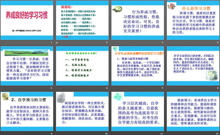 《养成良好的学习习惯》PPT