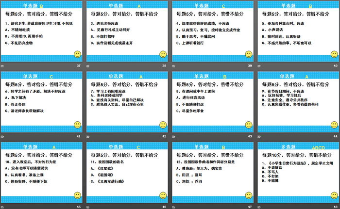 《养成良好的学习习惯》PPT