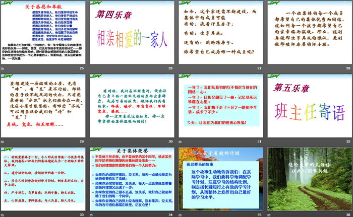 《入学教育》PPT