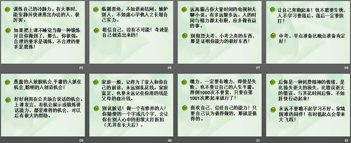 《新学期 新目标》PPT