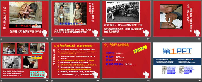 《孝心、爱心、关心》PPT