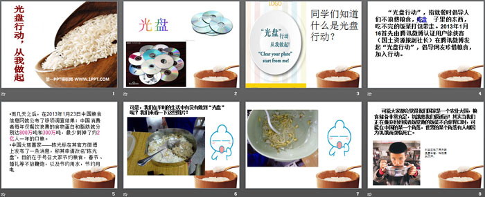 《光盘行动，从我做起》PPT