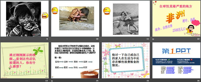 《光盘行动，从我做起》PPT
