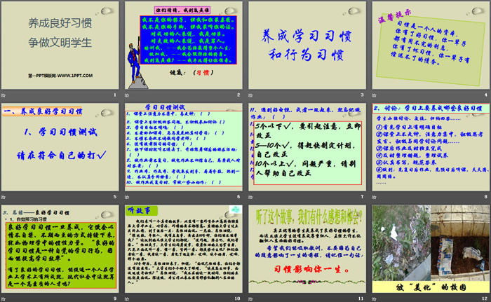 《养成良好习惯 争做文明学生》PPT