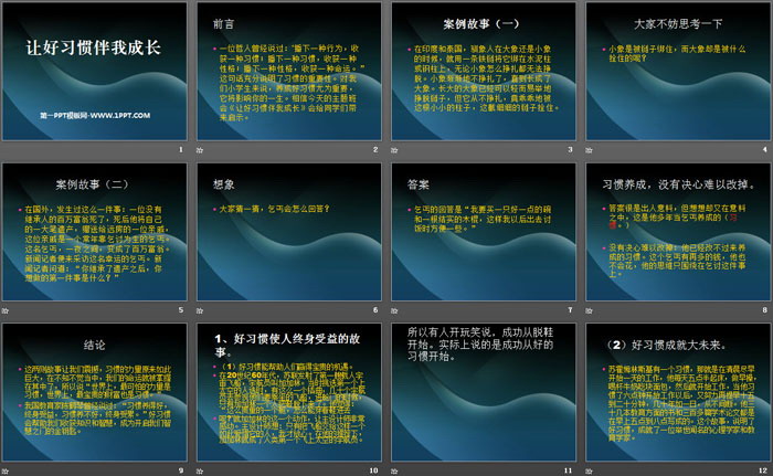 《让好习惯伴我成长》PPT