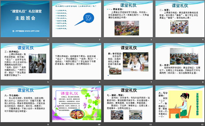 《“课堂礼仪”礼仪课堂》PPT
