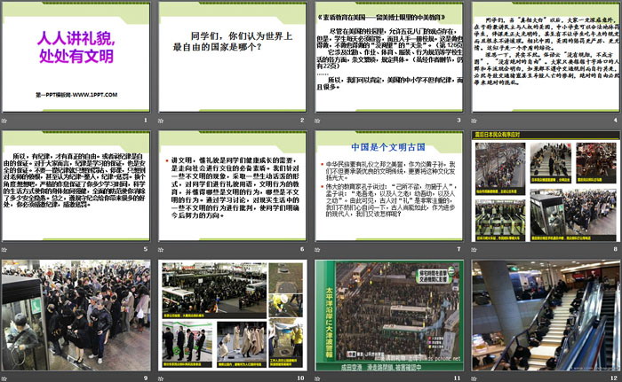 《人人讲礼貌 处处有文明》PPT
