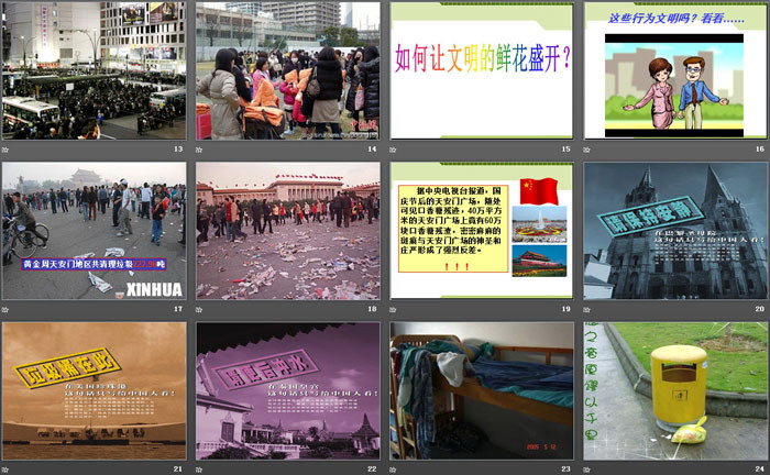 《人人讲礼貌 处处有文明》PPT