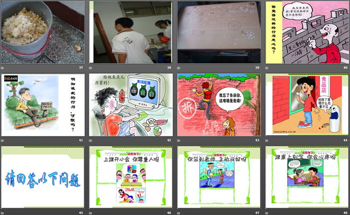 《人人讲礼貌 处处有文明》PPT