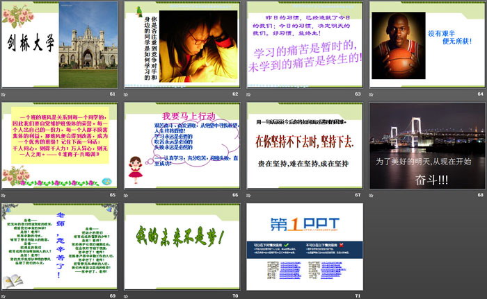 《人人讲礼貌 处处有文明》PPT