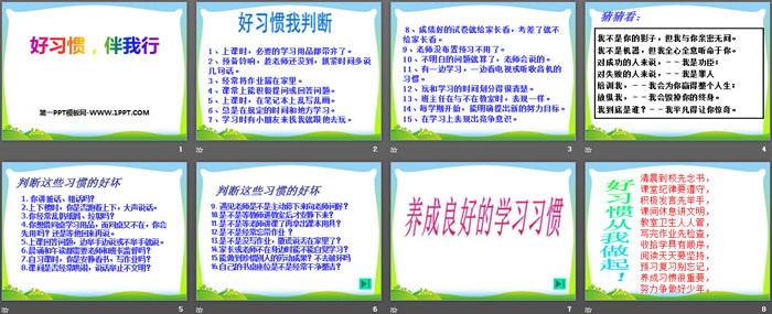《好习惯，伴我行》PPT