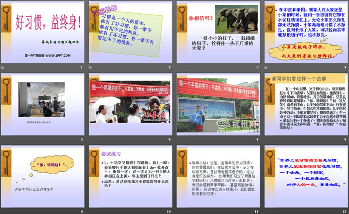《好习惯，益终身！》PPT