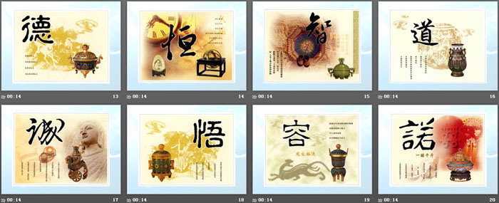 《文明礼仪 行为习惯》PPT