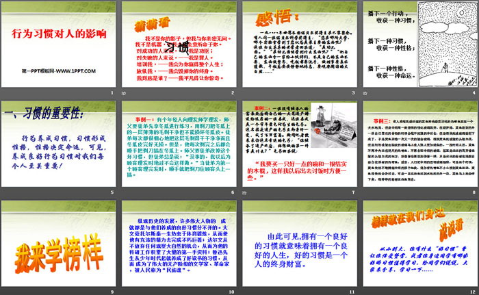 《行为习惯对人的影响》PPT