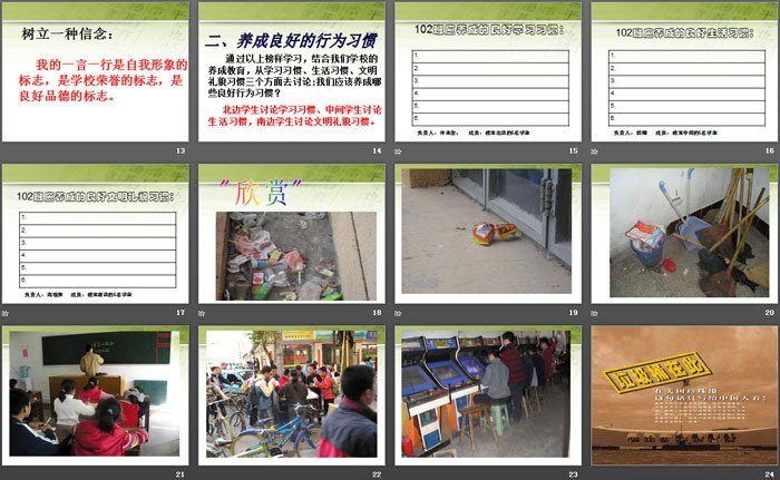 《行为习惯对人的影响》PPT