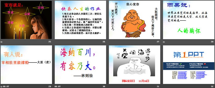 《学会宽容》PPT