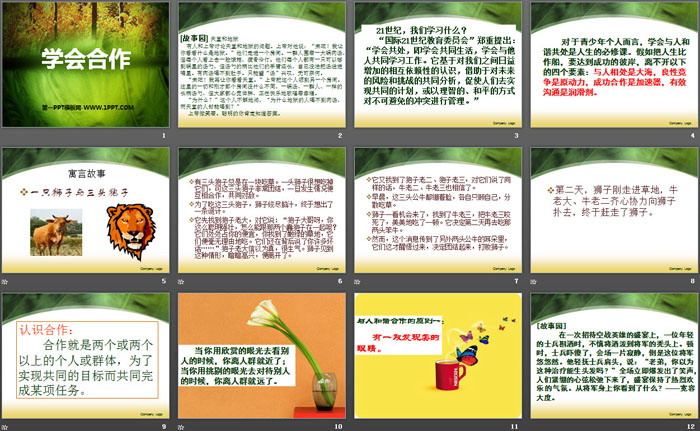 《学会合作》PPT下载