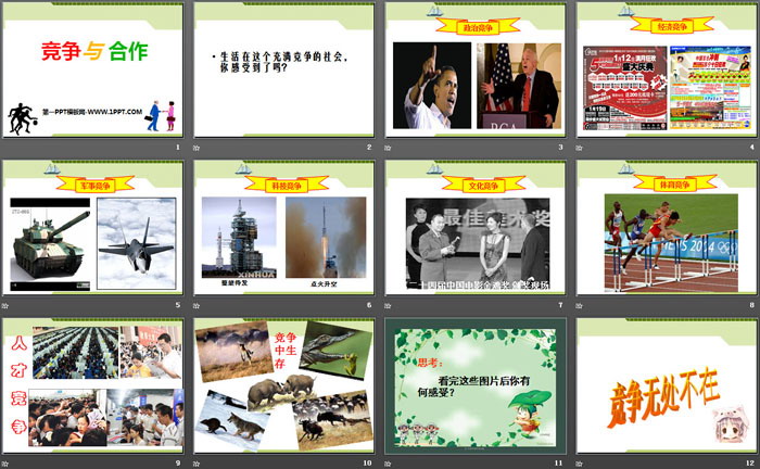 《竞争与合作》PPT