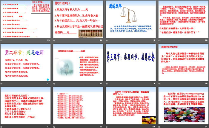 《道德教育主题班会》PPT下载