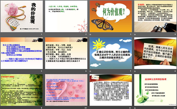 《我的价值观》PPT